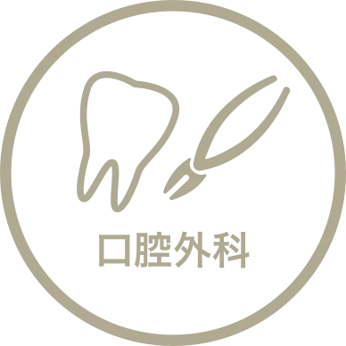 義歯