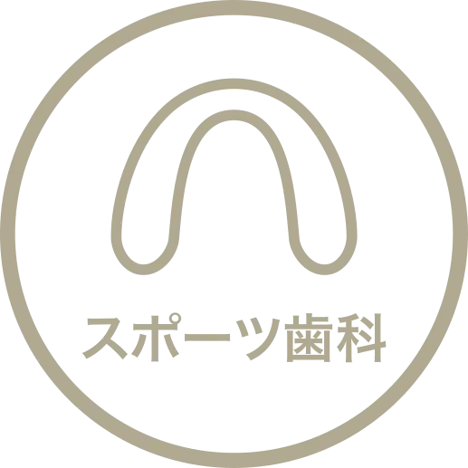 口腔外科